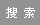 查看詳情